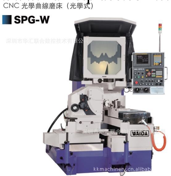 日本產WAIDA和井田SPG-W光學曲線磨床(WASINO瓦西諾)工廠,批發,進口,代購
