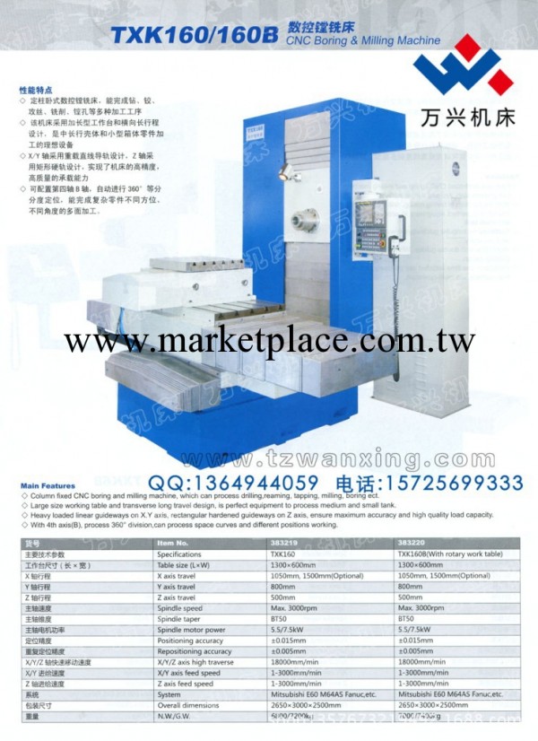 TXK160 160B數控鏜銑床 供應鏜銑床 廠傢直銷 銷量領先工廠,批發,進口,代購