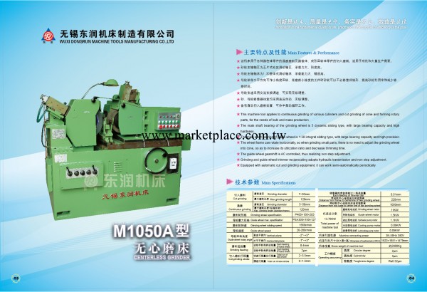 供應M1050A型無心磨床(圖)批發・進口・工廠・代買・代購