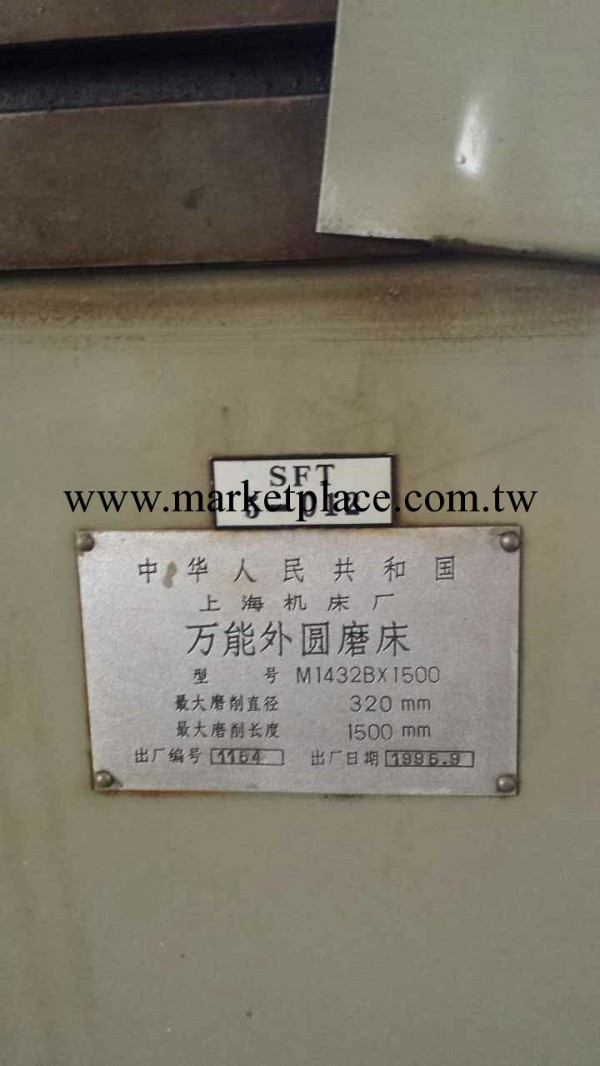 出售萬能外圓磨床M1432B工廠,批發,進口,代購