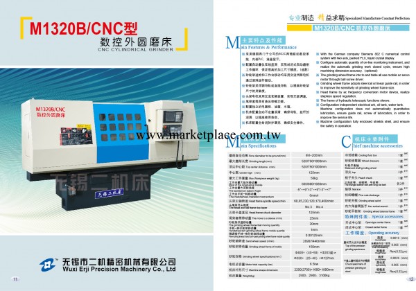 供應M1320B/CNC數控外圓磨床工廠,批發,進口,代購