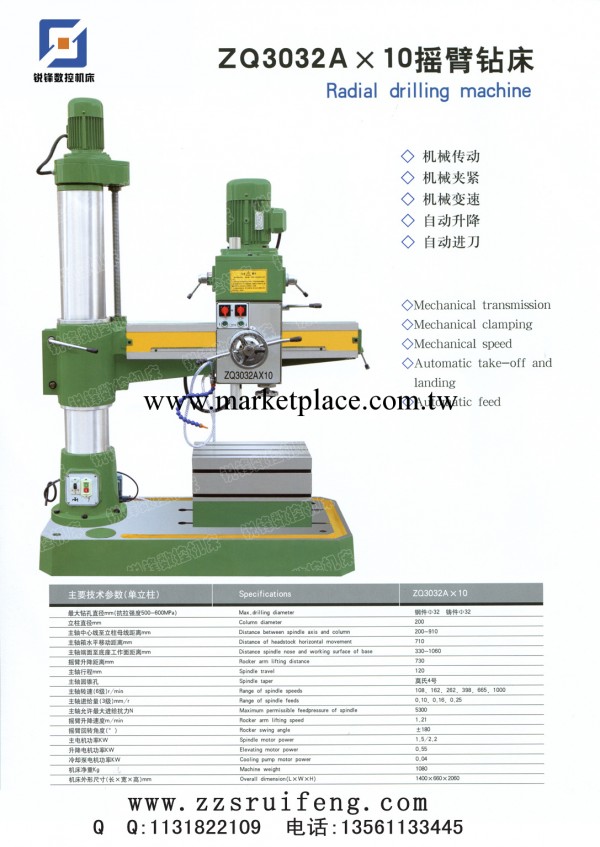 供應搖臂鉆床，廠傢直銷搖臂鉆床，各類型號ZQ3032AX10搖臂鉆床工廠,批發,進口,代購