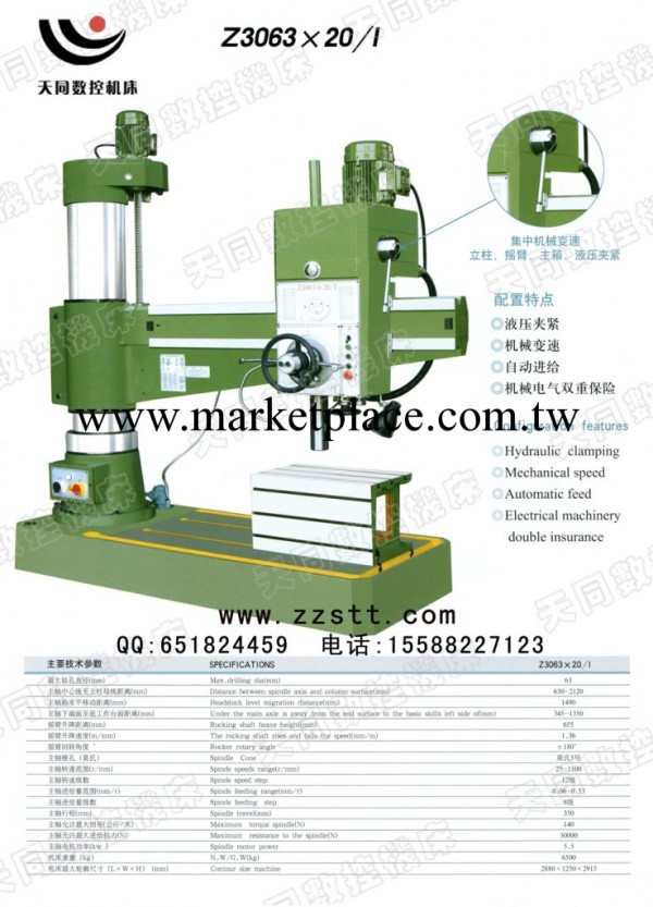 供應機械搖臂鉆床Z3063×20I  天同數控機床 產品質量有保證工廠,批發,進口,代購