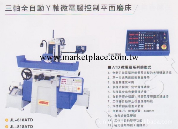 廠傢專業供應質量可靠磨床,臺灣準力平麵磨床,歡迎選購工廠,批發,進口,代購
