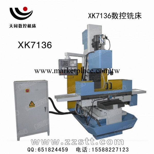 XK7136數控銑床    天同數控廠傢直銷 質量第一工廠,批發,進口,代購