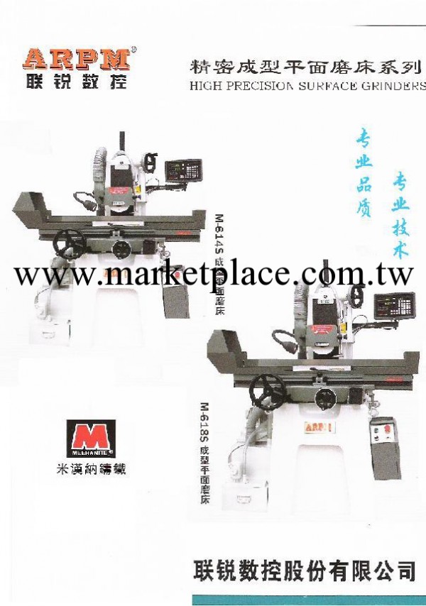 臺灣成型精密平麵磨床M-618S工廠,批發,進口,代購