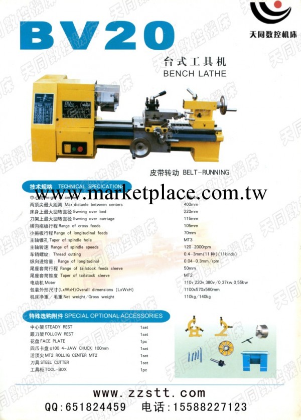 BV20臺式工具機   質量第一 產品有保證工廠,批發,進口,代購