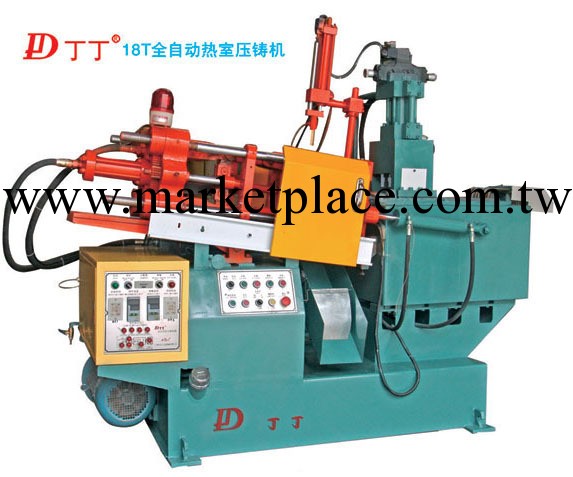廣州廠傢直銷壓鑄機 鋅壓鑄機 18噸全自動壓鑄機批發・進口・工廠・代買・代購