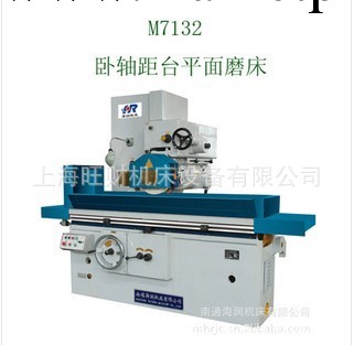南通海潤機床M7132自動系列磨床、平麵磨床工廠,批發,進口,代購