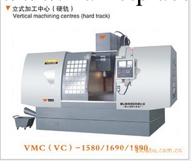 皖南機械廠VMC(VC)-1580立式加工中心工廠,批發,進口,代購