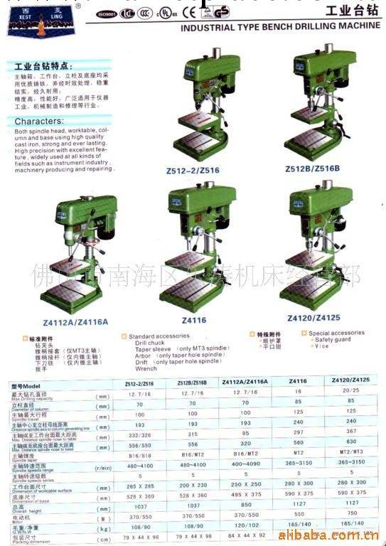 供應工業臺鉆西菱臺鉆西湖臺鉆工廠,批發,進口,代購