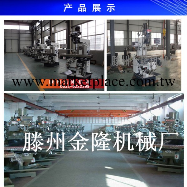 供應銷售X6336炮塔銑床,臺灣炮塔銑床工廠,批發,進口,代購