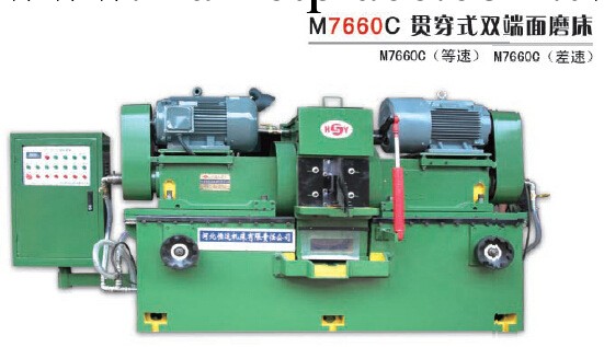 <河北恒運專業制造商研制>M7660C 貫穿式雙端麵磨床工廠,批發,進口,代購