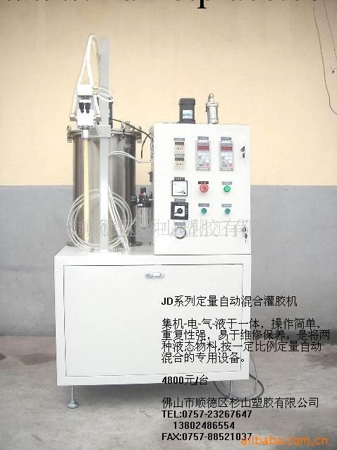 自動雙液計量泵灌膠機JD-280工廠,批發,進口,代購