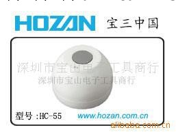 日本寶山 HOZAN 消磁器HC-55工廠,批發,進口,代購