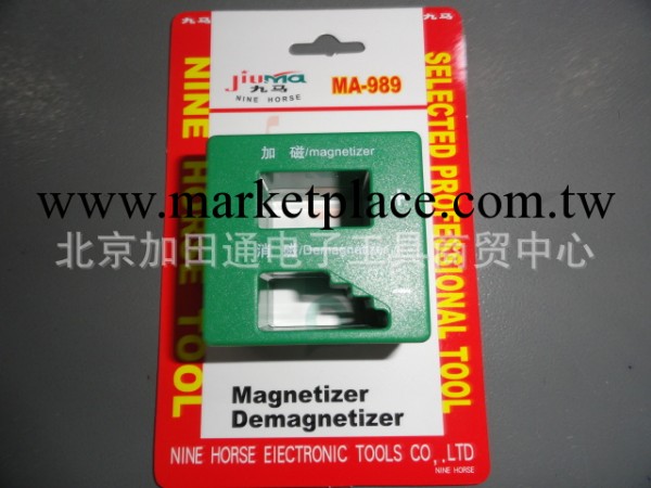 九馬牌 螺絲刀加磁器—消磁器MA-989工廠,批發,進口,代購