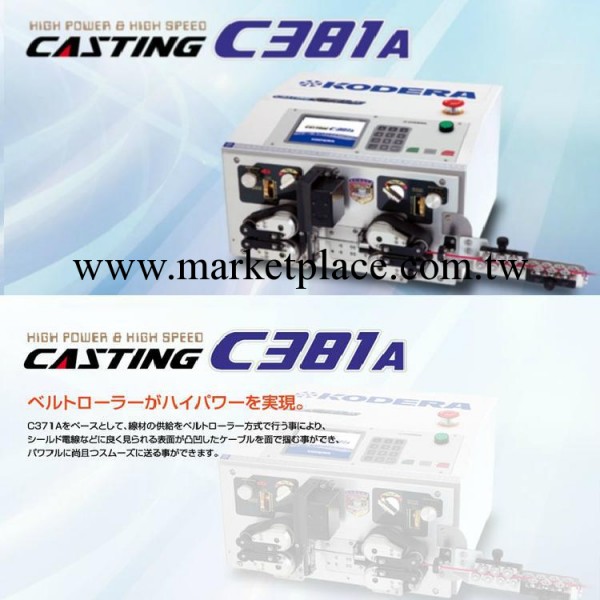 供應日本KODERA小寺高壓電纜線專用電腦剝皮裁線機CASTING C381A工廠,批發,進口,代購