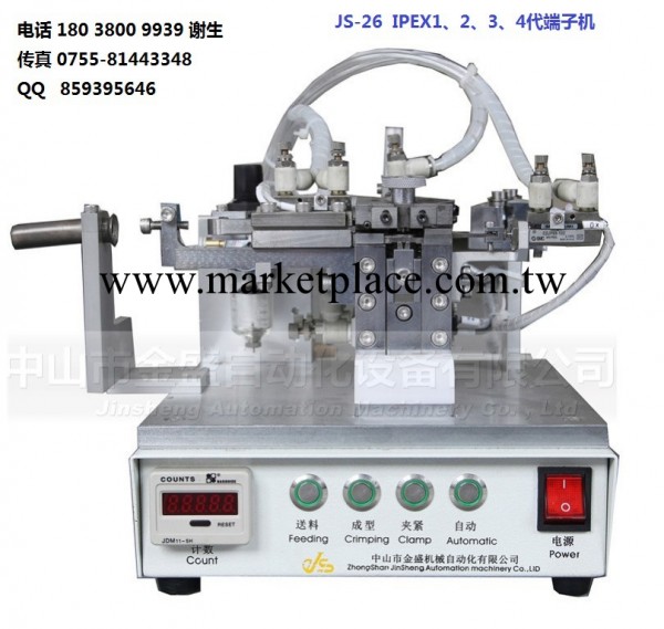 JS-26 I-PEX端子機 適用於Ipex系列精密連接器鉚接成型 專利技術工廠,批發,進口,代購