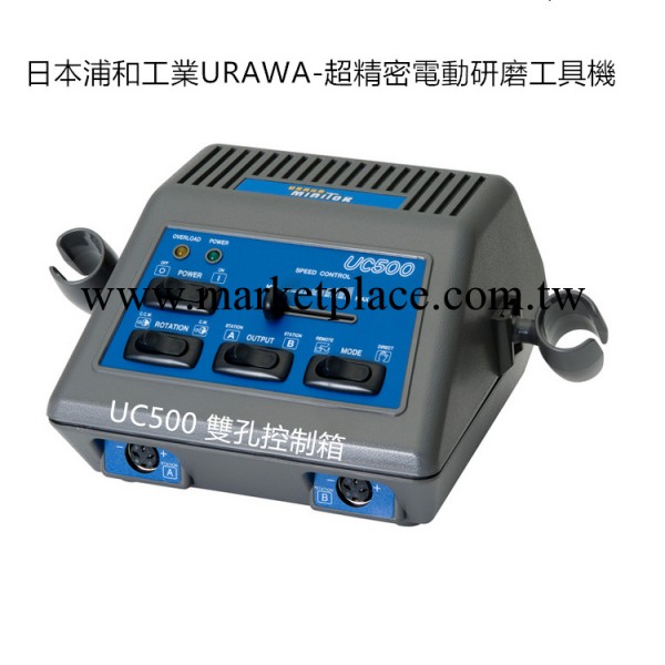 日本進口浦和工業URAWA超精密電動研磨工具機UC500 雙孔控制箱工廠,批發,進口,代購