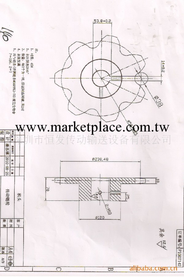 供應質量超好/性價比一流/重型/輕型傳動用彎板滾子連工廠,批發,進口,代購