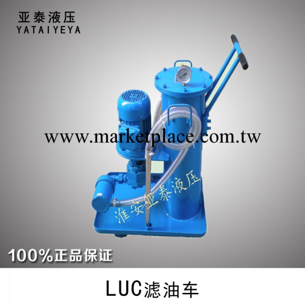 廠傢直銷液壓工具/液壓LUC系列濾油車工廠,批發,進口,代購