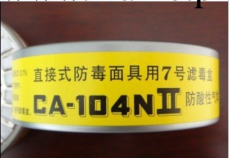 特價供應日本重松  濾毒盒   CA-104N II工廠,批發,進口,代購