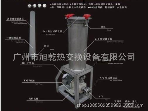 廣州旭乾電鍍鍍鉻專用鈦過濾機工廠,批發,進口,代購