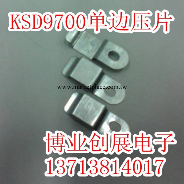 KSD9700固定座單邊壓片座,KSD9700固定支架批發・進口・工廠・代買・代購