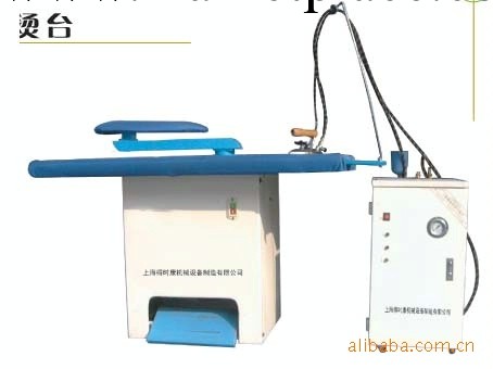 燙臺、熨燙臺、吸風燙臺、乾洗機工廠,批發,進口,代購