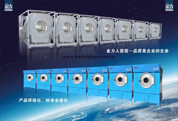 湖南省重點推薦 金力牌全自動乾洗機 滾筒式洗衣機工廠,批發,進口,代購