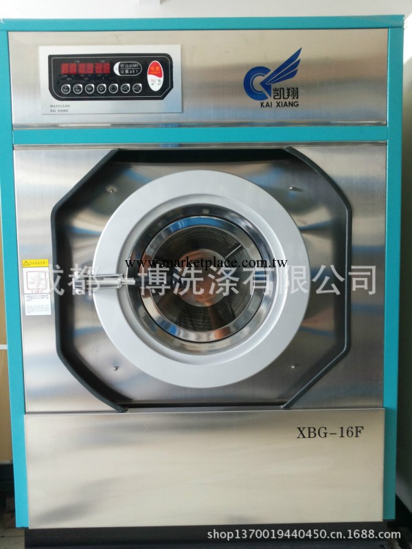 供應四川成都乾洗機水洗設備16KG水洗機工廠,批發,進口,代購