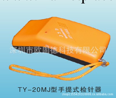 TY-20MJ手持檢針機 手持檢鐵機 驗針器 手動檢針器 檢針器工廠,批發,進口,代購