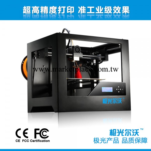 極光 3D打印機 高精度大尺寸 深圳3d打印機 桌麵級3d打印機 廣東批發・進口・工廠・代買・代購