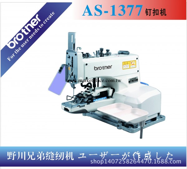 野川兄弟牌1377釘扣機、紐扣機 工業縫紉機工廠,批發,進口,代購