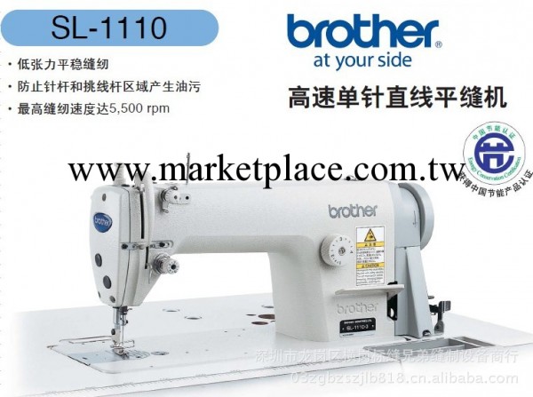 供應兄弟工業縫紉機 SL1110-5高速平縫機(衣車）工廠,批發,進口,代購