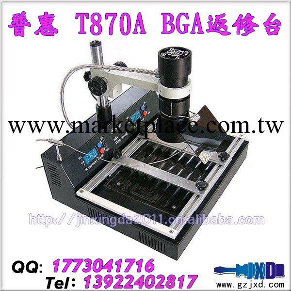 供應 普惠 T 870A  紅外線 BGA 返修臺 維修 受熱均勻 操作容易工廠,批發,進口,代購