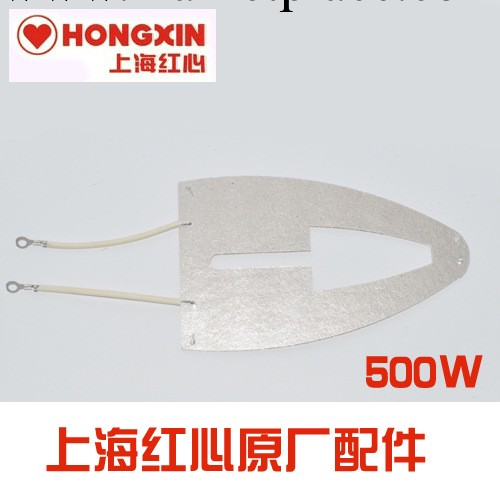 電熨鬥配件上海紅心原廠電熨鬥發熱片500W工廠,批發,進口,代購