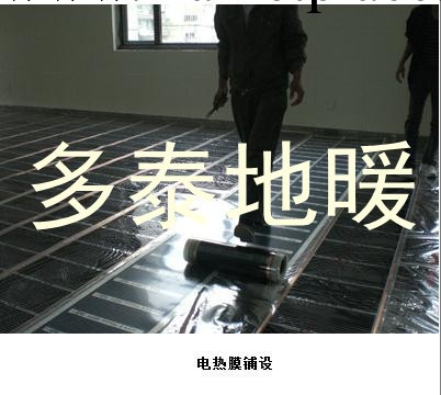 上海多泰地暖公司、電地暖、電熱膜安裝、下單有驚喜工廠,批發,進口,代購