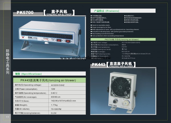 大量生產供應pk5700、443工廠,批發,進口,代購