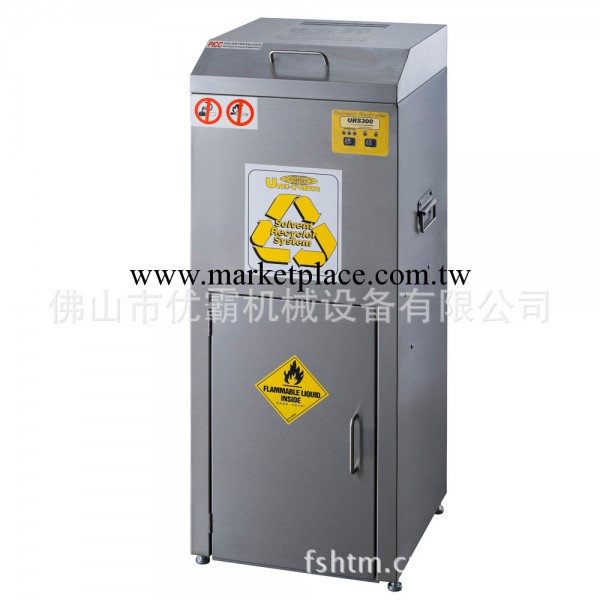 UniRam 蒸餾設備 溫度分級設定 單批次溶劑回收機URS600工廠,批發,進口,代購