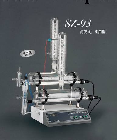 上海亞榮自動雙重純水蒸餾器SZ-93 - 價格優惠工廠,批發,進口,代購