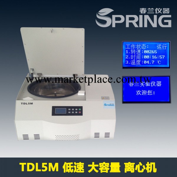 低速臺式冷凍離心機/-20℃低溫5000轉【Spring Medical專傢熱薦】工廠,批發,進口,代購