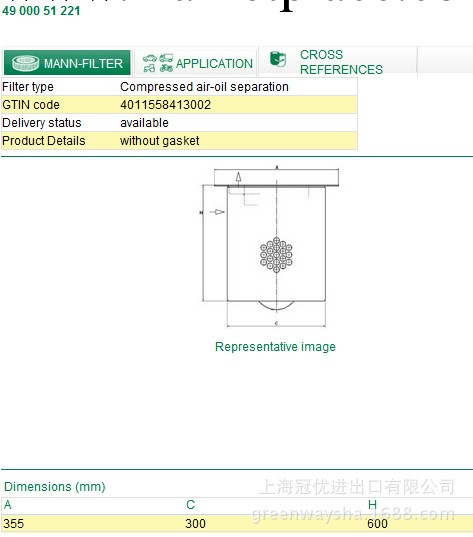 曼牌 油分 4900051221適用於SULLAIR工廠,批發,進口,代購