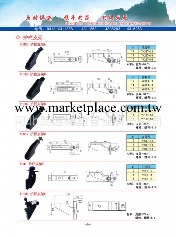 護欄支架系列、輸送機附件系列、廠傢直銷---品質保證工廠,批發,進口,代購