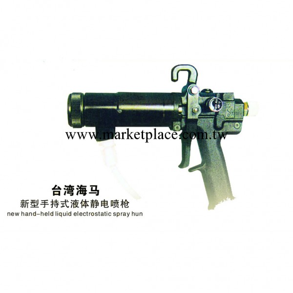臺灣海馬新型手持手動液體靜電噴槍工廠,批發,進口,代購
