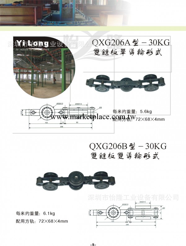 QXG-200鏈條工廠,批發,進口,代購