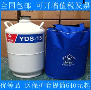 斯諾凱普YDS-10液氮罐10升 /50升/20升/15升/5升 l生物容器工廠,批發,進口,代購