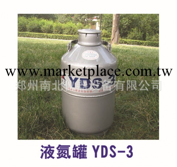 液氮罐 YDS-3液氮罐價格 便攜式液氮罐 大量現貨批發儲存罐 直銷工廠,批發,進口,代購