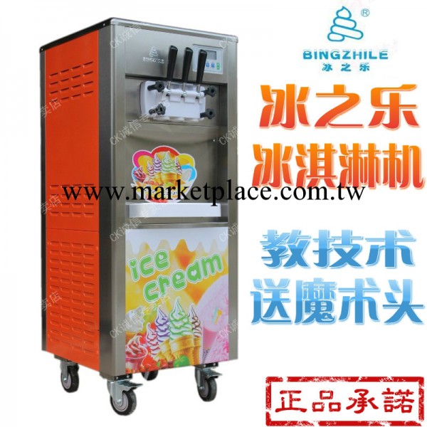 冰之樂冰淇淋機 商用冰淇淋機 BQL818 商用冰激凌機 商用雪糕機工廠,批發,進口,代購