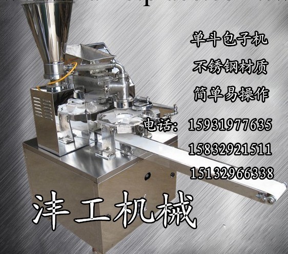 單料鬥包子機，雙料鬥包子機，小型包子機廠傢工廠,批發,進口,代購